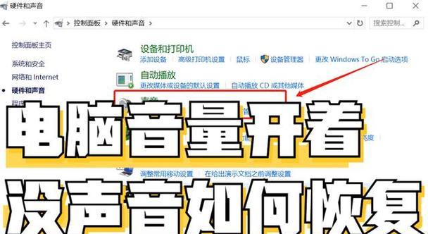 电脑声音如何开启连续播放？