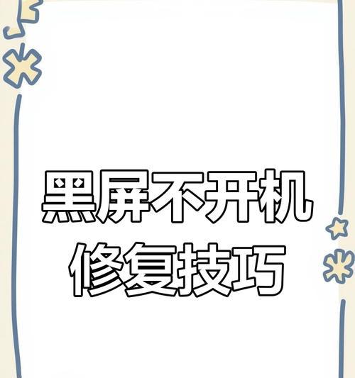电脑屏幕闪烁黑屏解决方法是什么？如何快速修复？