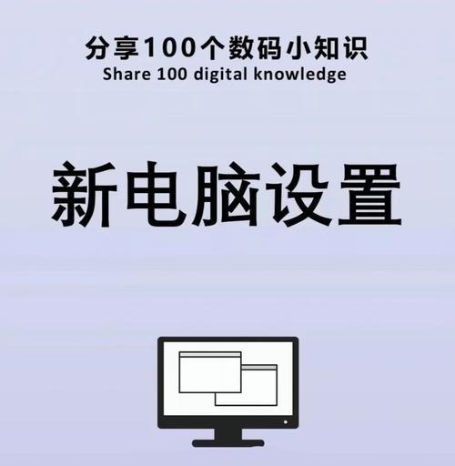 调整电脑图标排列的步骤是什么？