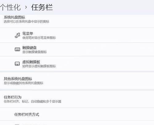 调整电脑图标排列的步骤是什么？