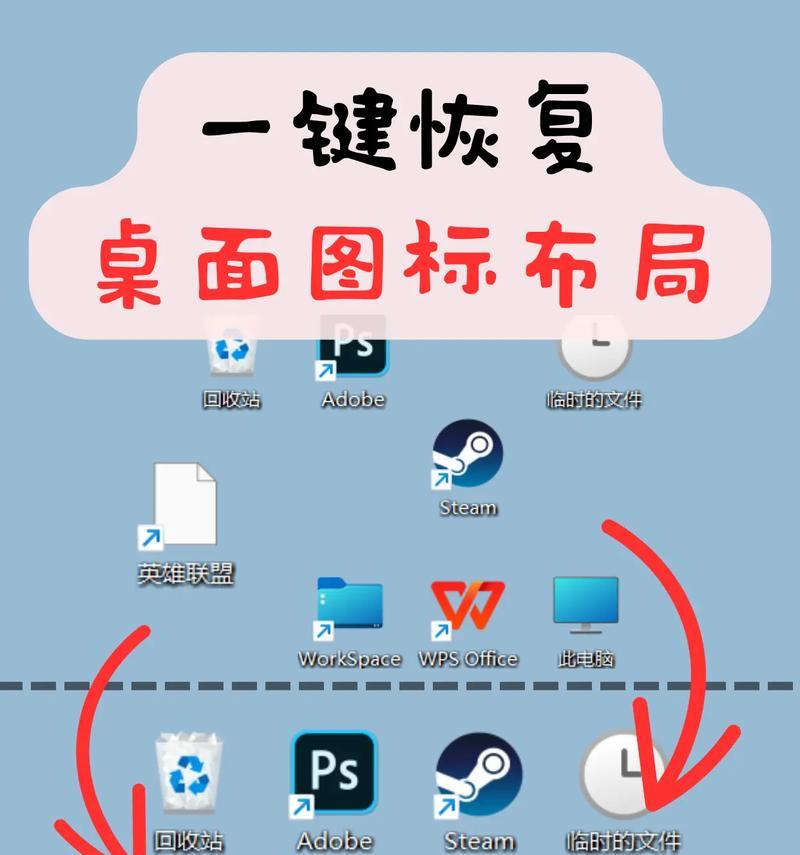 调整电脑图标排列的步骤是什么？