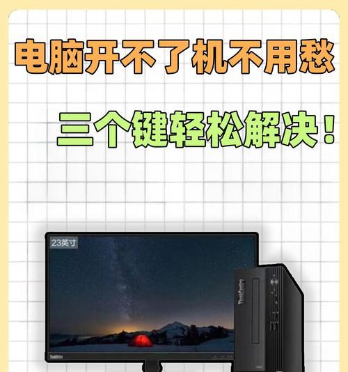 电脑关机时按键盘会发生什么？