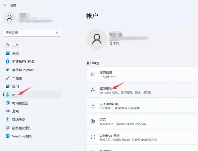 笔记本电脑如何设置密码开机？设置步骤是什么？