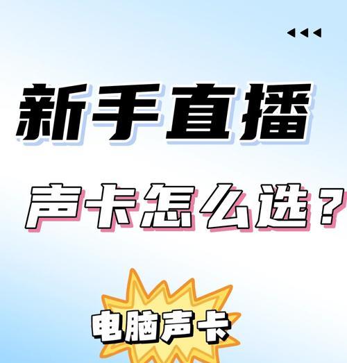 电脑连接声卡后无声的原因是什么？