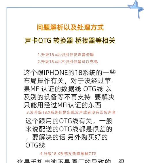 电脑连接声卡后无声的原因是什么？