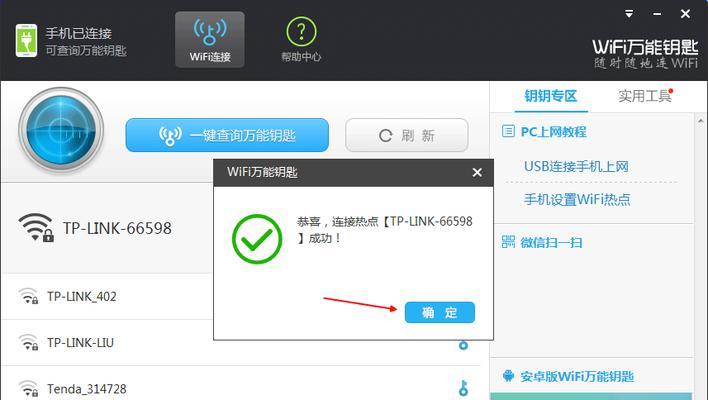 座机电脑连接wifi的方法有哪些？操作步骤是怎样的？
