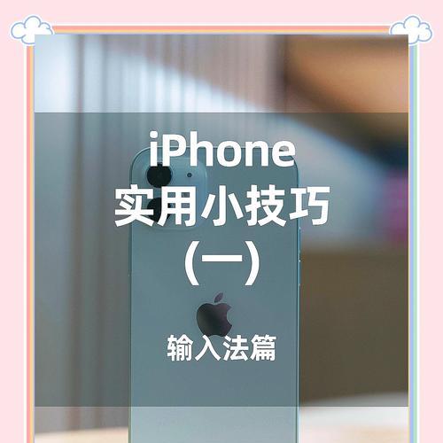 小白如何设置苹果笔记本输入法？