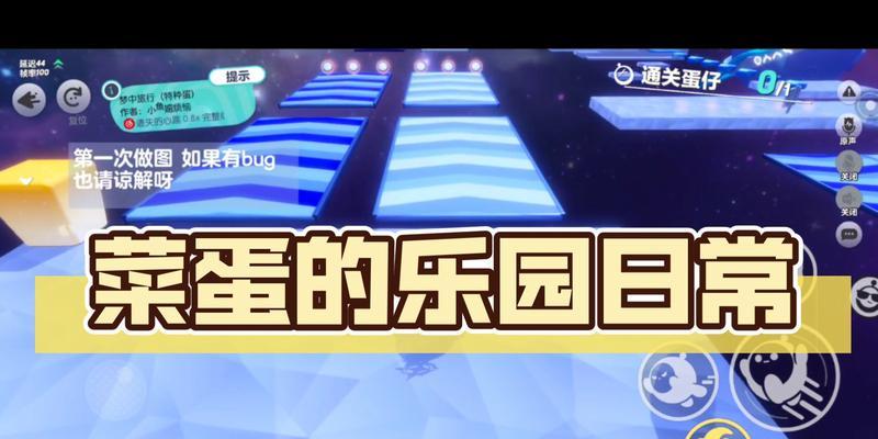 蛋仔乐园投影仪制作方法是什么？