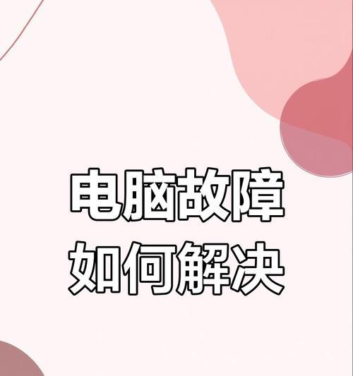 电脑定时自动关机的原因是什么？原因是什么？
