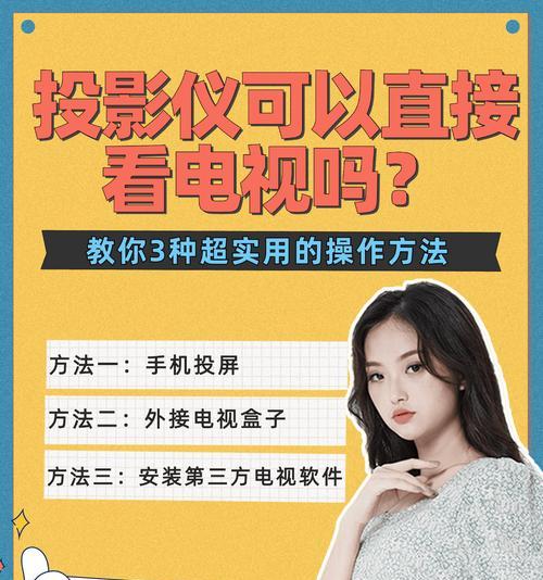 工作蓝牙投影仪怎么用的？连接和操作步骤是什么？