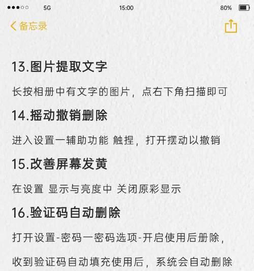 苹果手机拍照时如何移除小框？有无快捷方法？