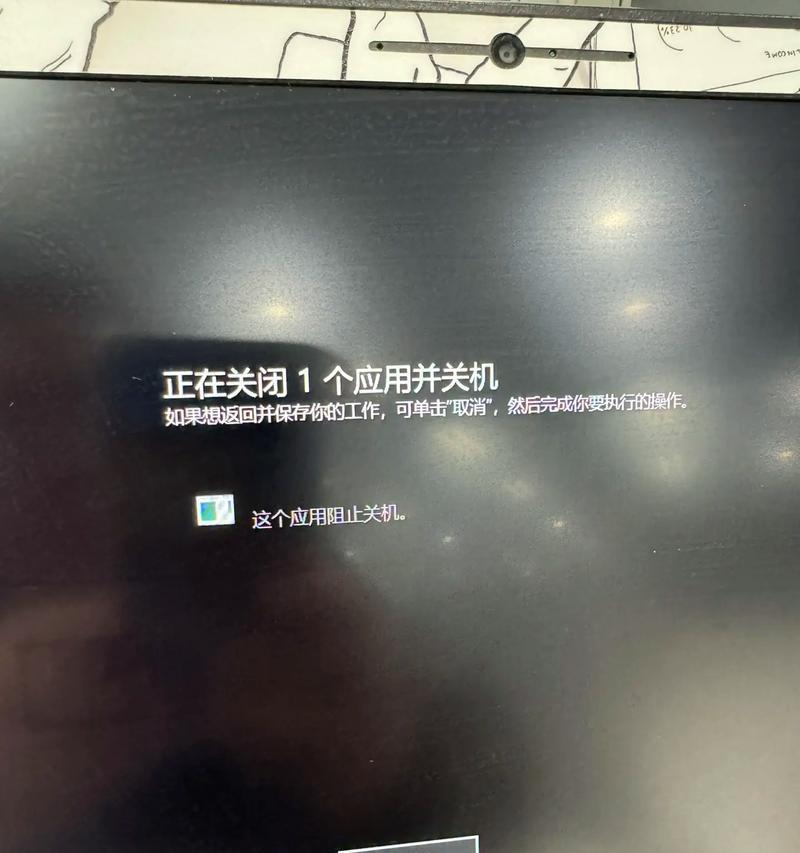 笔记本电脑关机怎么关？遇到无法正常关机的情况怎么办？