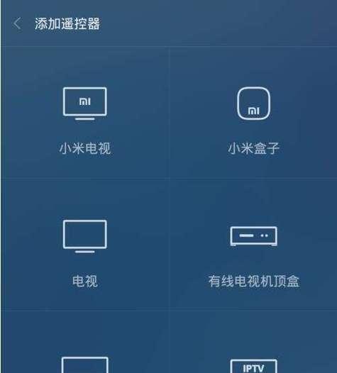 小米手机拍照遥控器设置步骤？