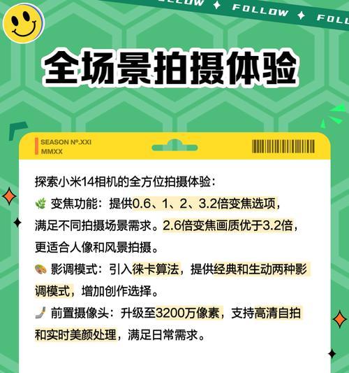 手机主摄拍照技巧是什么？