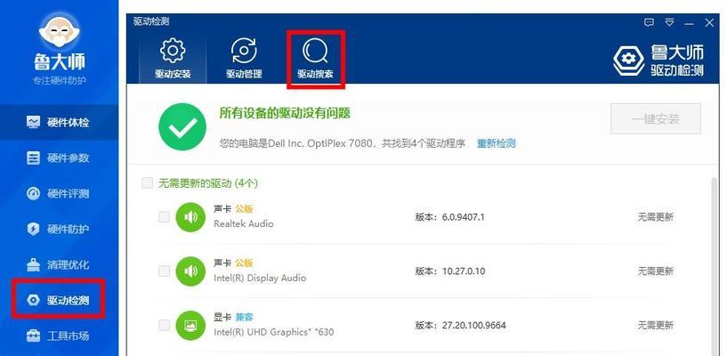 插线耳机插入电脑无声音可能的原因有哪些？