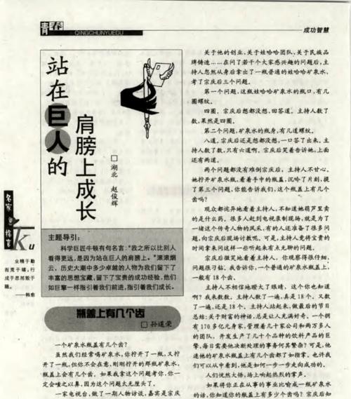 巨人拍照模板的使用方法是什么？如何用手机拍摄巨人效果？