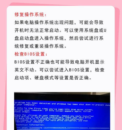 电脑显示器关不掉怎么办？有哪些解决方法？
