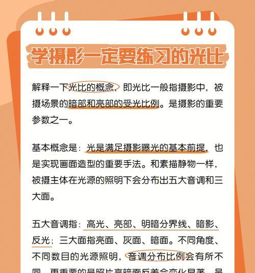手机拍照如何使用照明？照亮拍照设置方法是什么？