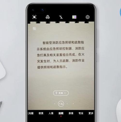 手机拍照如何使用照明？照亮拍照设置方法是什么？