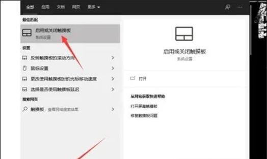 笔记本电脑触控板无法使用怎么办？