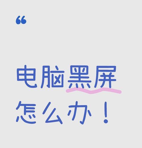 电脑启动黑屏只滴一声原因是什么？
