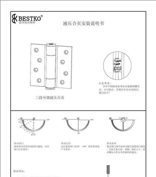 笔记本电脑合页卡住不动是什么原因？如何解决合页故障？
