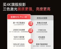 坚果n1投影仪提供哪些颜色选择？