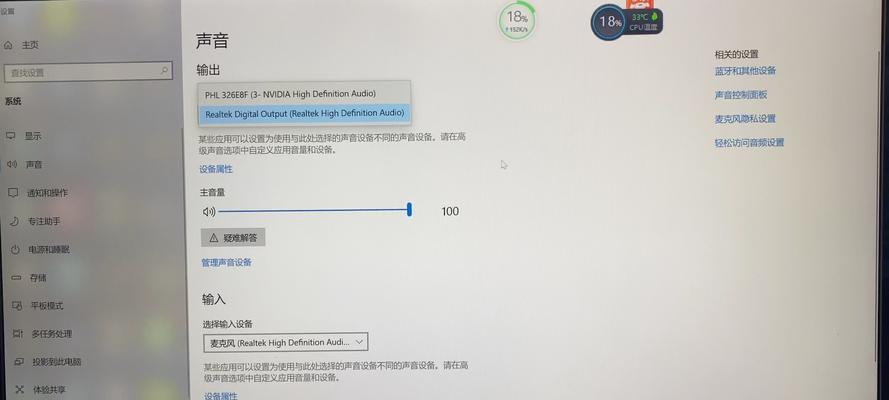 电脑麦克风无声音如何解决？