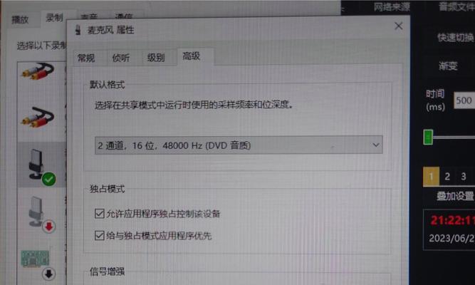 电脑麦克风无声音如何解决？