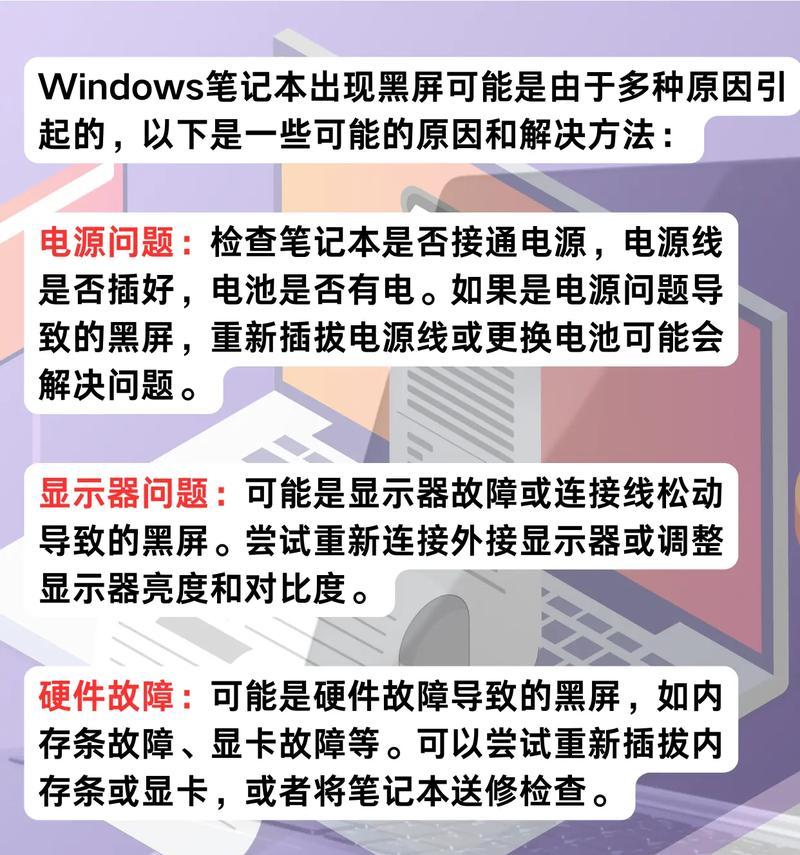 电脑黑屏后如何唤醒？