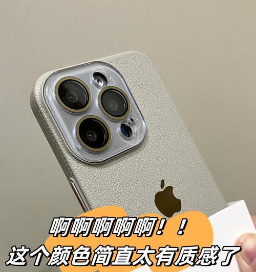 如何拍摄出手机壳的质感和特色？