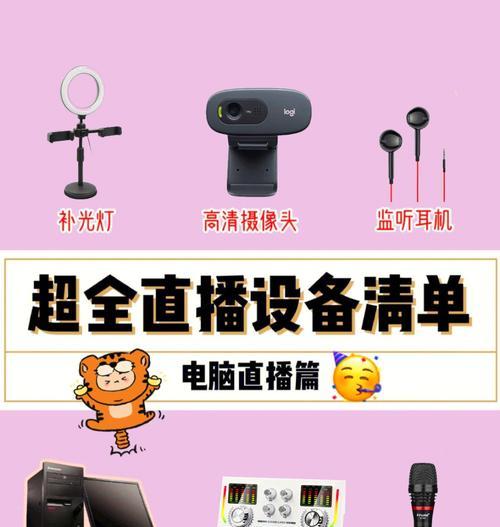 电脑直播弹琴时声音设置方法是什么？