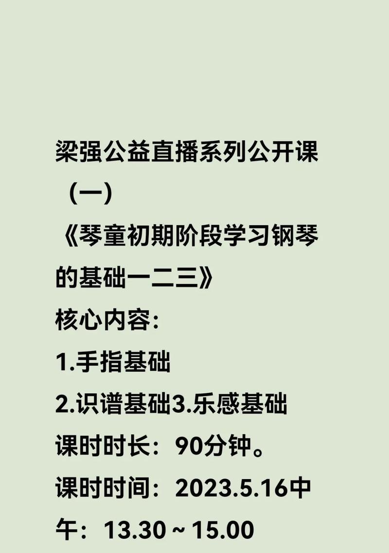 电脑直播弹琴时声音设置方法是什么？