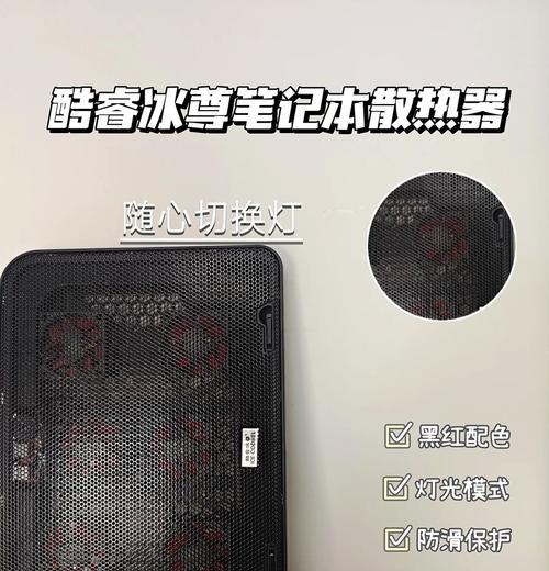 笔记本电脑寝室散热器怎么用？使用方法是什么？