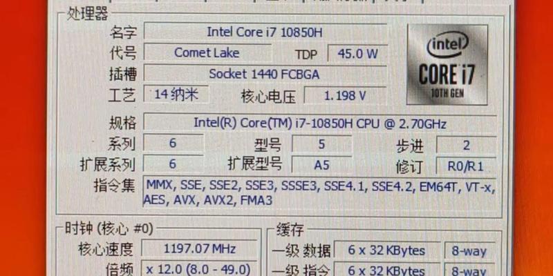 电脑配置中如何查看cpu信息？cpu性能如何评估？