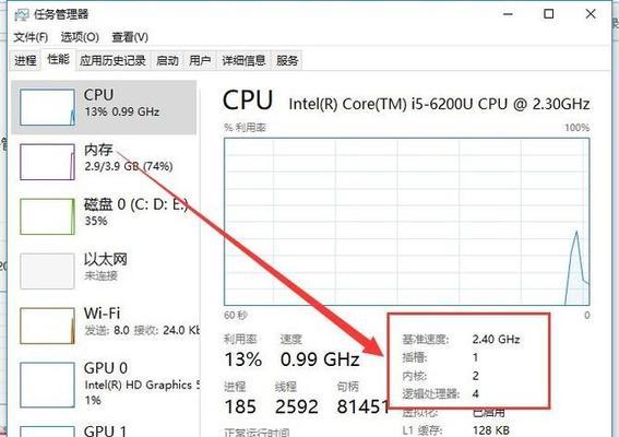 电脑配置中如何查看cpu信息？cpu性能如何评估？
