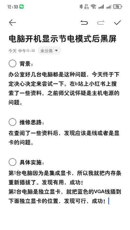 联想电脑下载软件时黑屏怎么办？原因是什么？