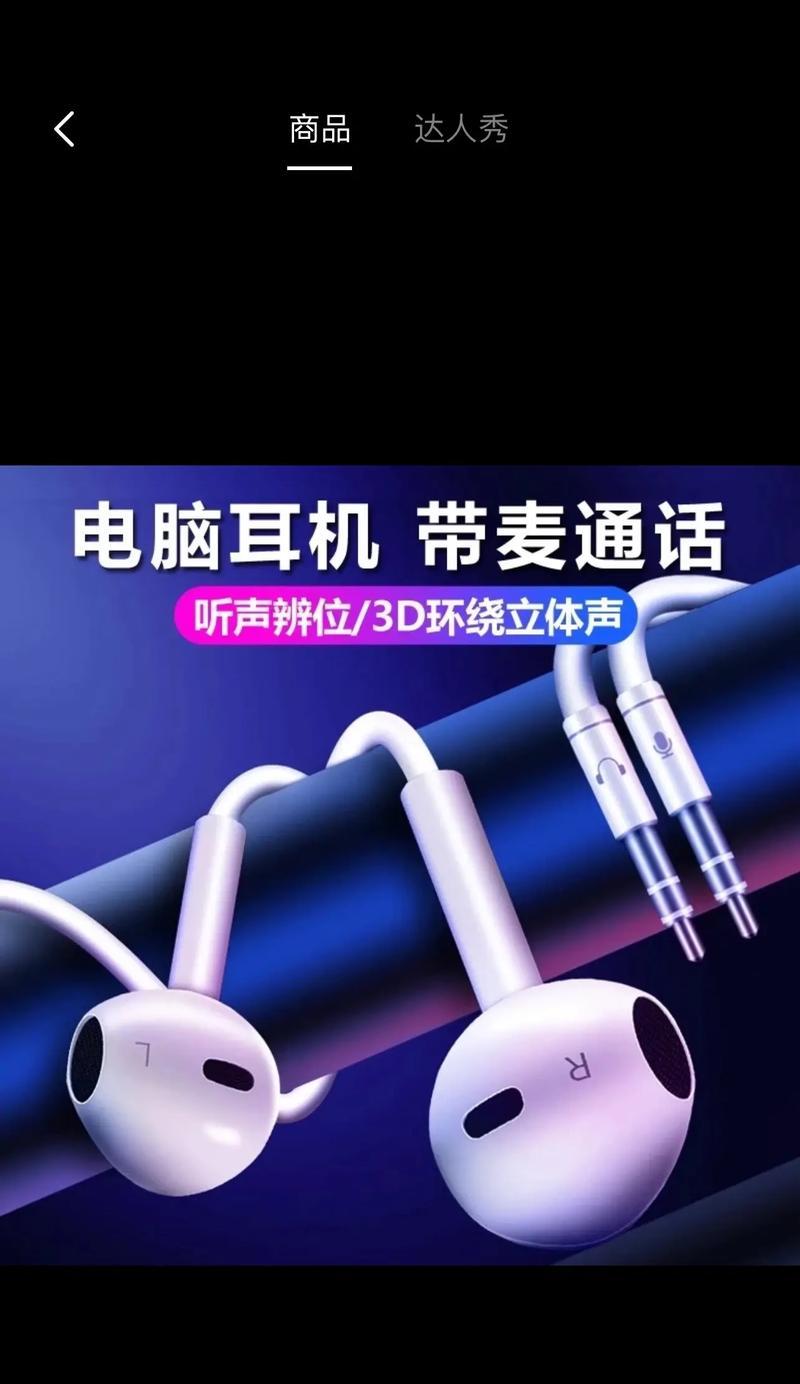电脑的耳机麦没有声音该怎么办？耳机麦无声的解决方法是什么？