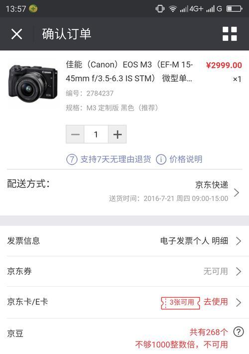 手机如何拍摄订单截图？截图保存照片的正确方法是什么？