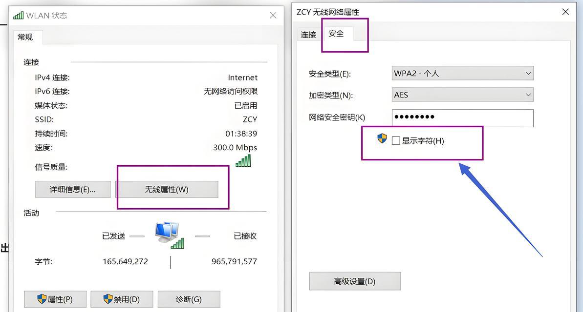 电脑连接wifi时遇到问题该如何解决？
