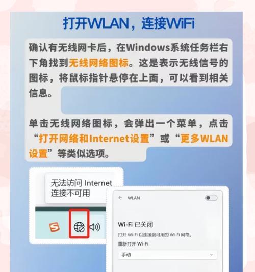 电脑连接wifi时遇到问题该如何解决？