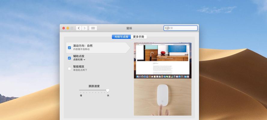 苹果笔记本鼠标拖移操作步骤是什么？