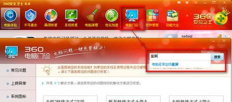 新装电脑通电后立即关机是什么原因？解决措施有哪些？