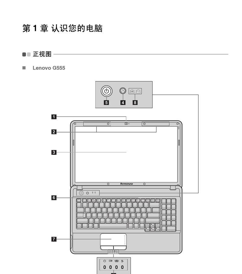 如何避免或修复对舍友笔记本电脑的破坏？