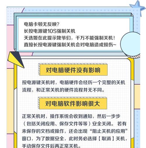 电脑开机后立即关机的解决方法是什么？