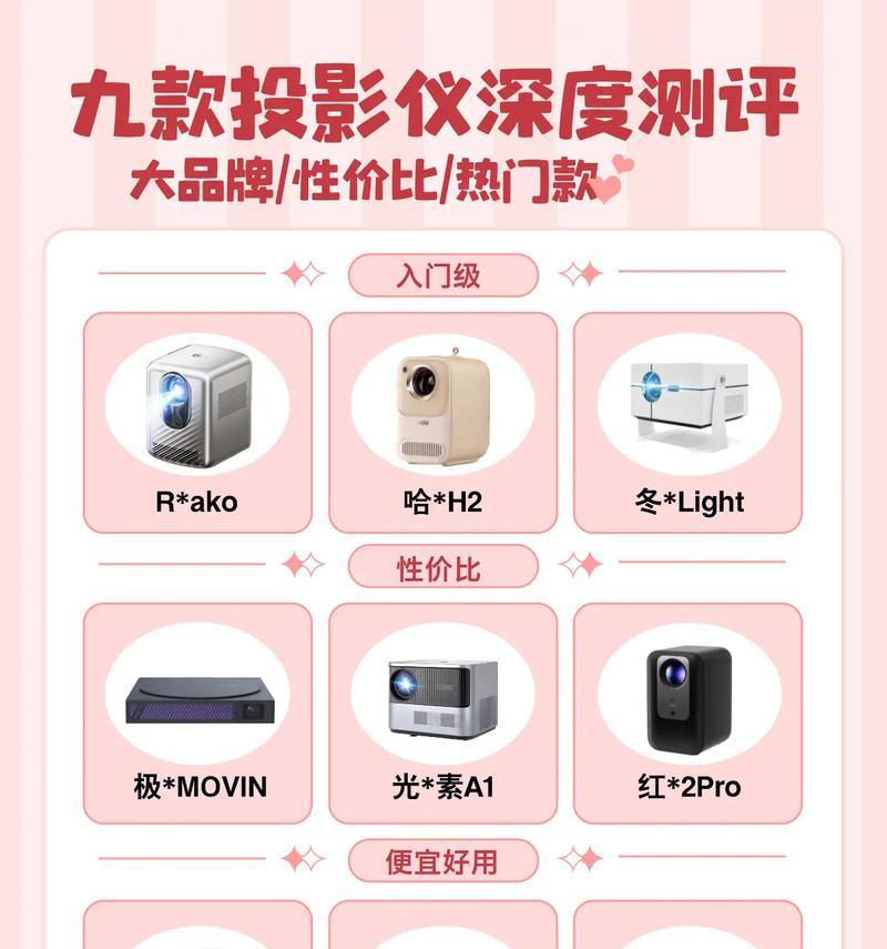 投影仪为何不支持抖音月付？如何解决？