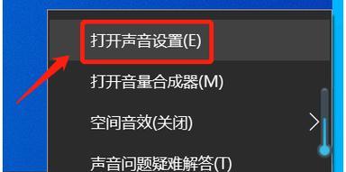 联想电脑声音设置方法是什么？