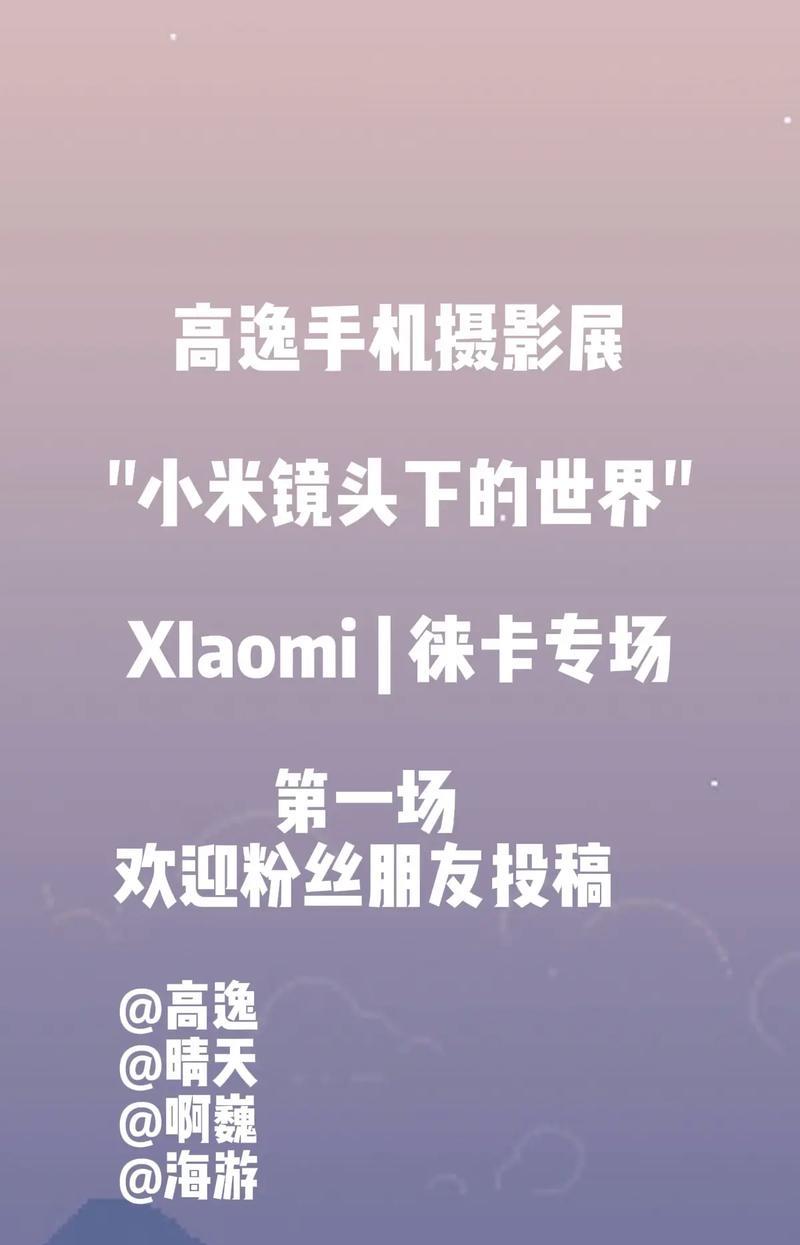 双镜摄像机徕卡如何与手机配合使用？