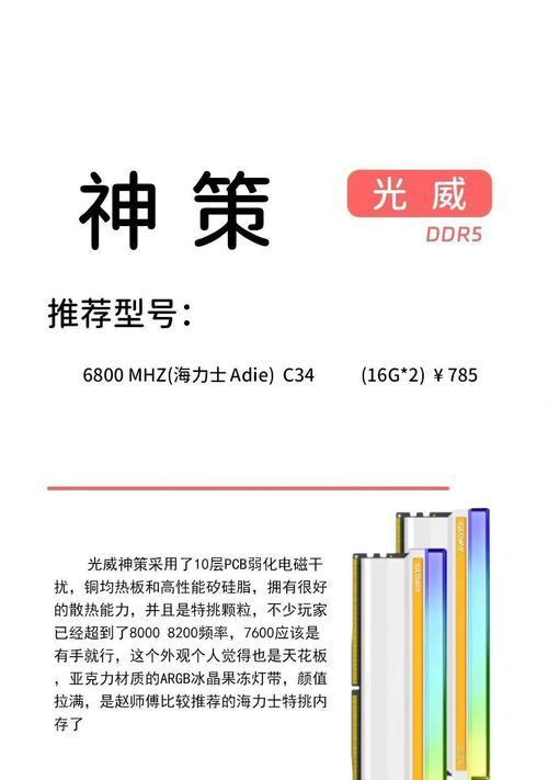 电脑主机内存查看步骤是什么？