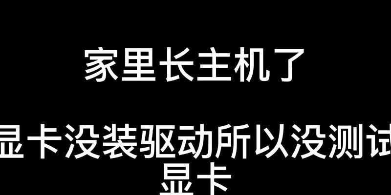 电脑烤鸡声音异常怎么办？
